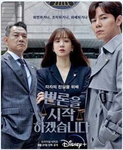 May it please The court Ep 12 Final